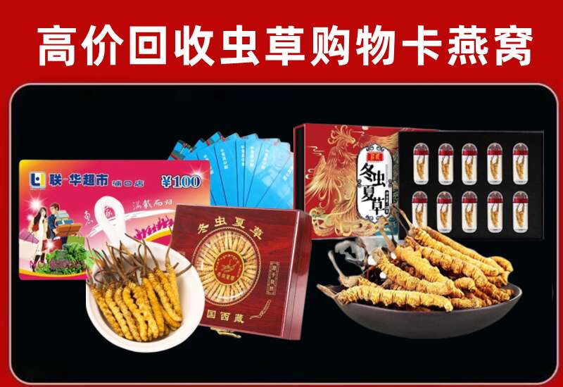 灌阳县回收购物卡